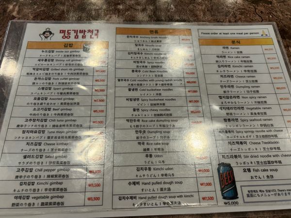 大韓民国 (韓国)・ソウル「韓国2回目一人旅」の写真：4日目の朝はチーズキンパを。