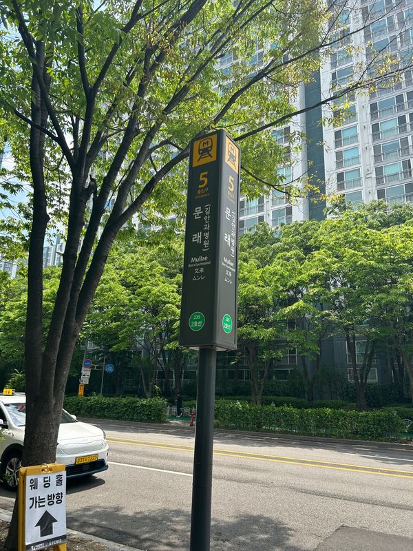 大韓民国 (韓国)・ソウル「韓国2回目一人旅」の写真：友達と初めての場所、ムンレという所に行き...