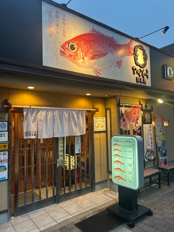 日本・島根県「出雲大社」の写真