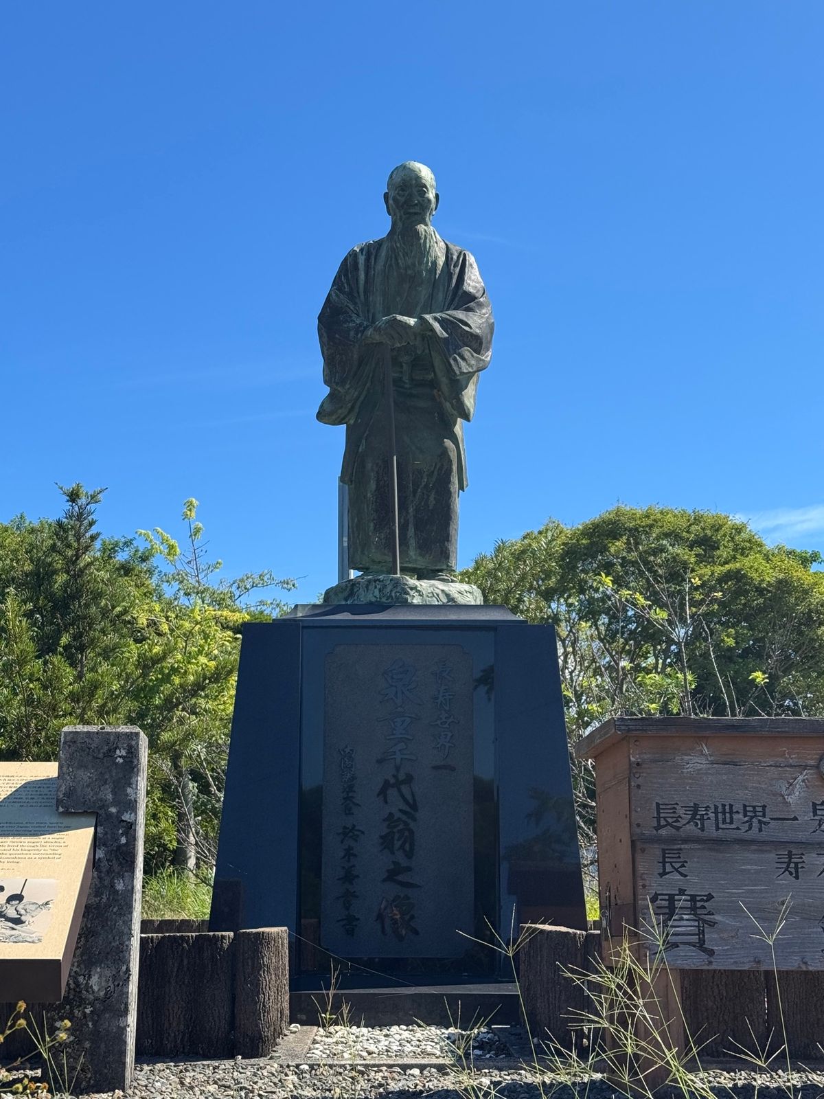 徳之島
●泉重千代さんの銅像
●樹齢300年のガジュマル
●犬田布岬
●犬...