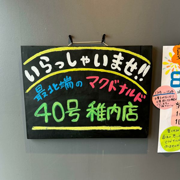 日本・北海道「北海道　稚内」の写真