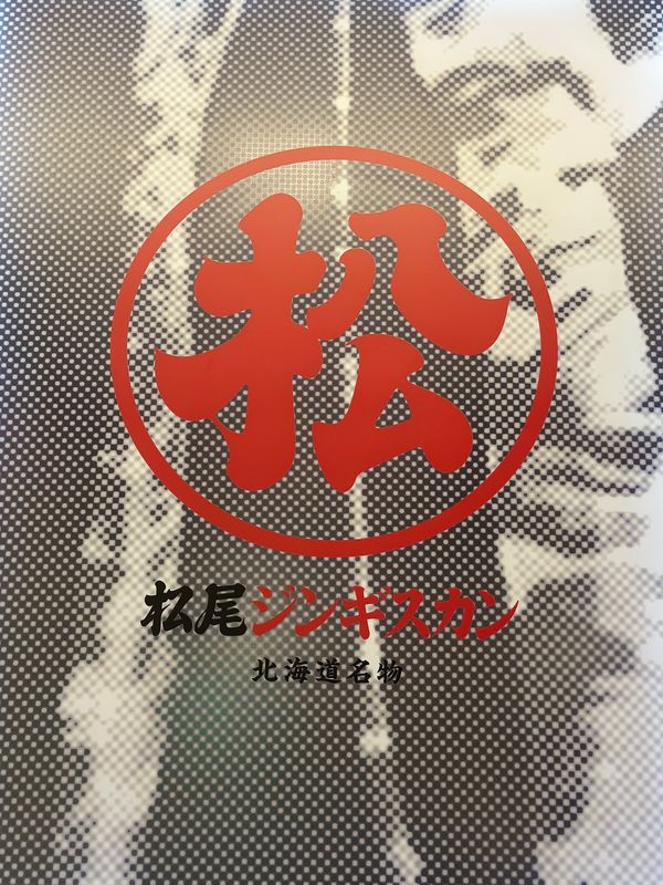 日本・北海道「札幌　2025.06」の写真