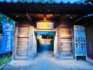 山代温泉