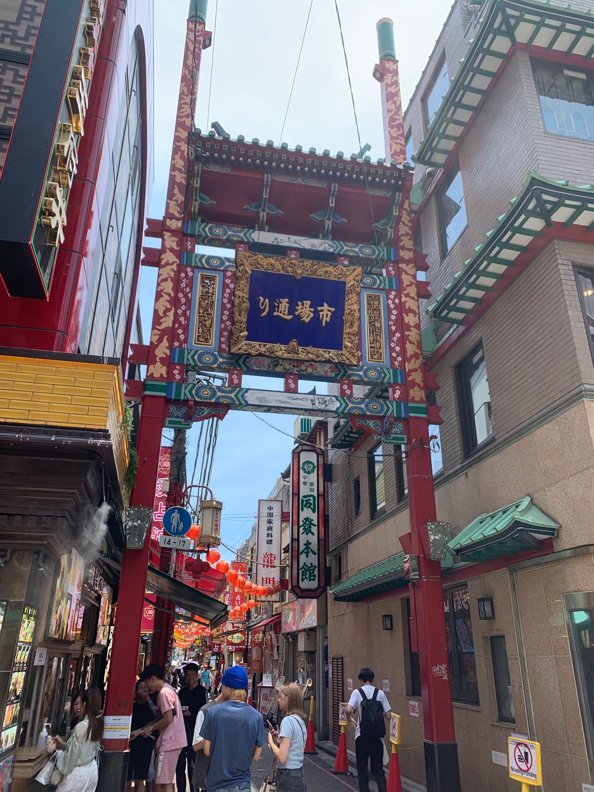 今回の最終地点！
横浜中華街で満喫(^^)