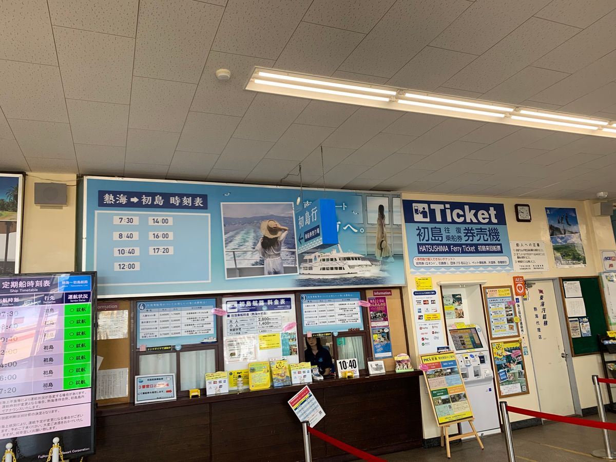 初島へ上陸‼️