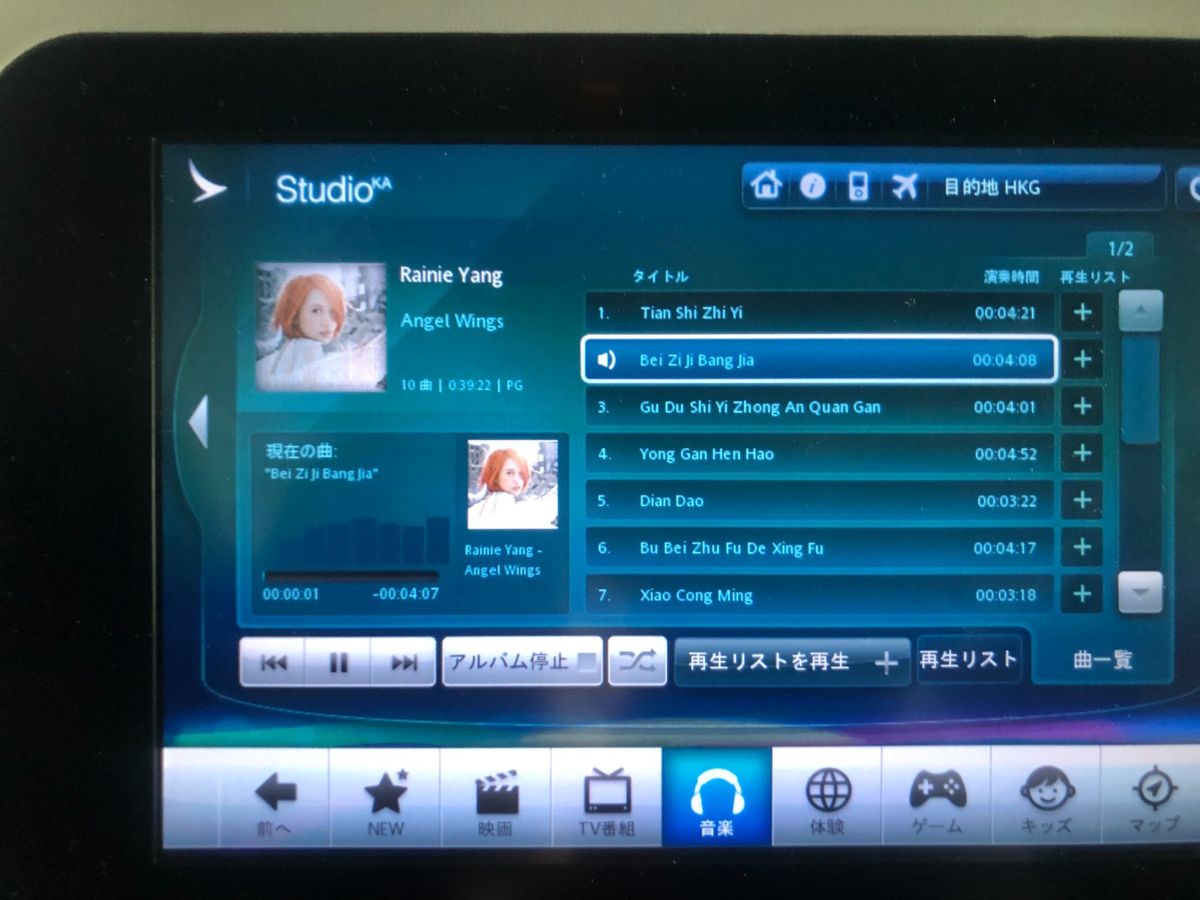 18/Aug/2019
KA397
HND-SYD
B-HTH
A...