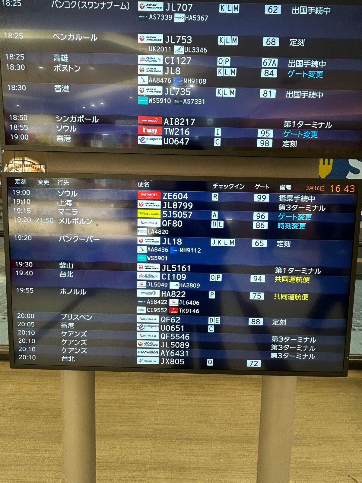 外国の航空会社に緊張だった😳💦
CAさん美男美女だったなぁ