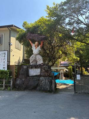 天岩戸