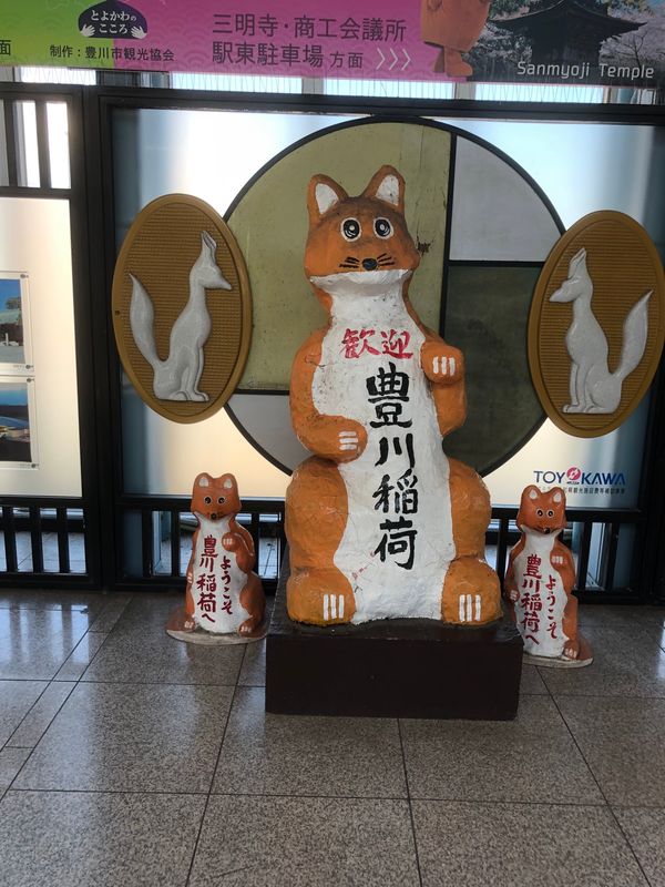 日本・愛知県「愛知県」の写真：豊川稲荷はきつねだらけ