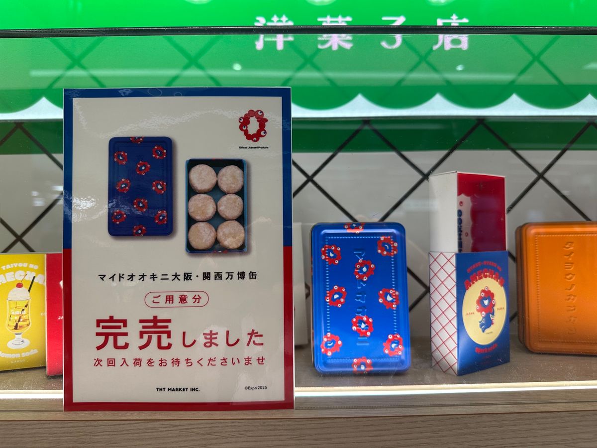 新大阪でミャクミャクグッズを探すも不発
サンダーバードと北陸新幹線で次へ