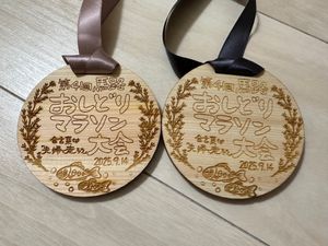 馬路おしどりマラソン大会