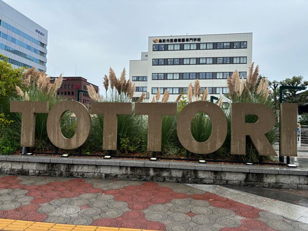 日本・鳥取県「鳥取」の写真