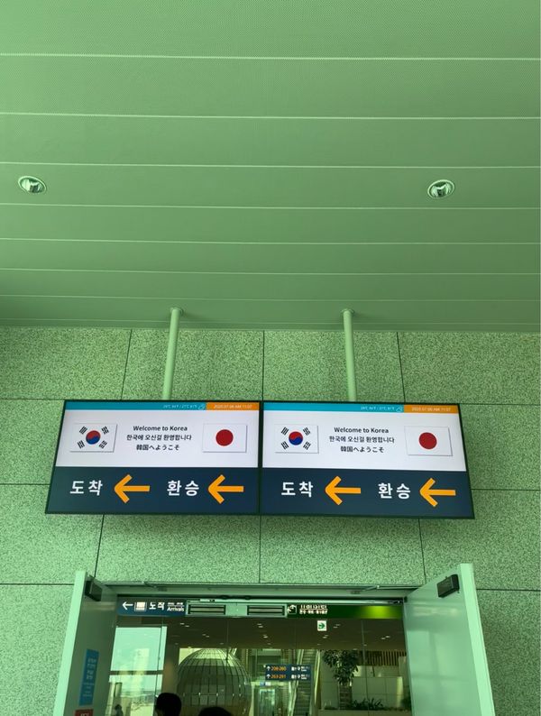 大韓民国 (韓国)・ソウル「ラストティーンの年に初海外inソウル🇰🇷」の写真：どきどきで通った入国審査🚶‍♀️💧意外と...