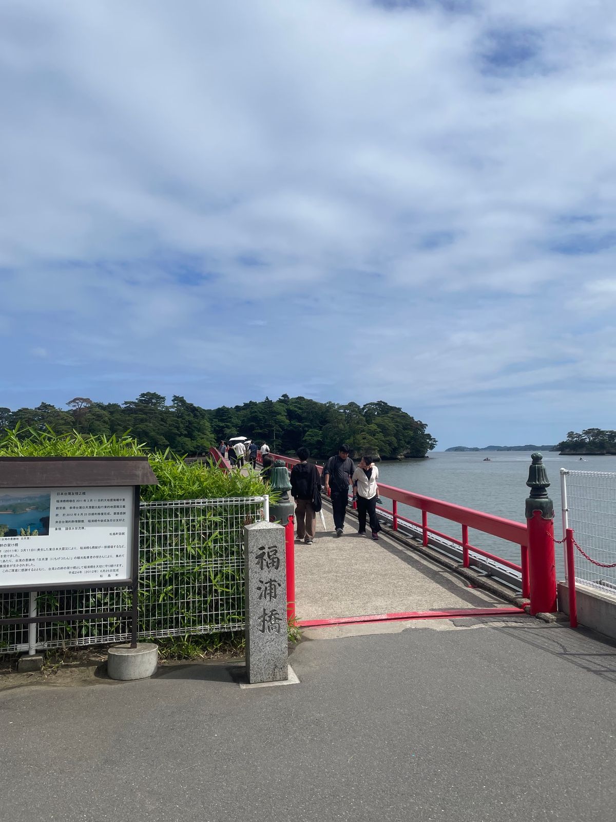 橋たくさん
波の音とカモメの鳴き声が新鮮で最高に癒された
緑もたくさんで自...