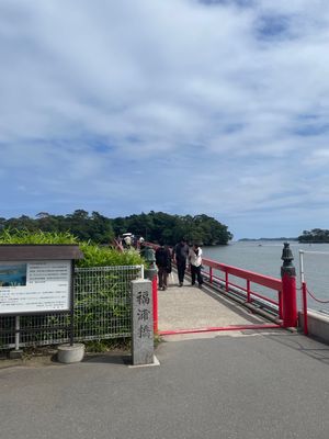 橋たくさん
波の音とカモメの鳴き声が新鮮で最高に癒された
緑もたくさんで自...