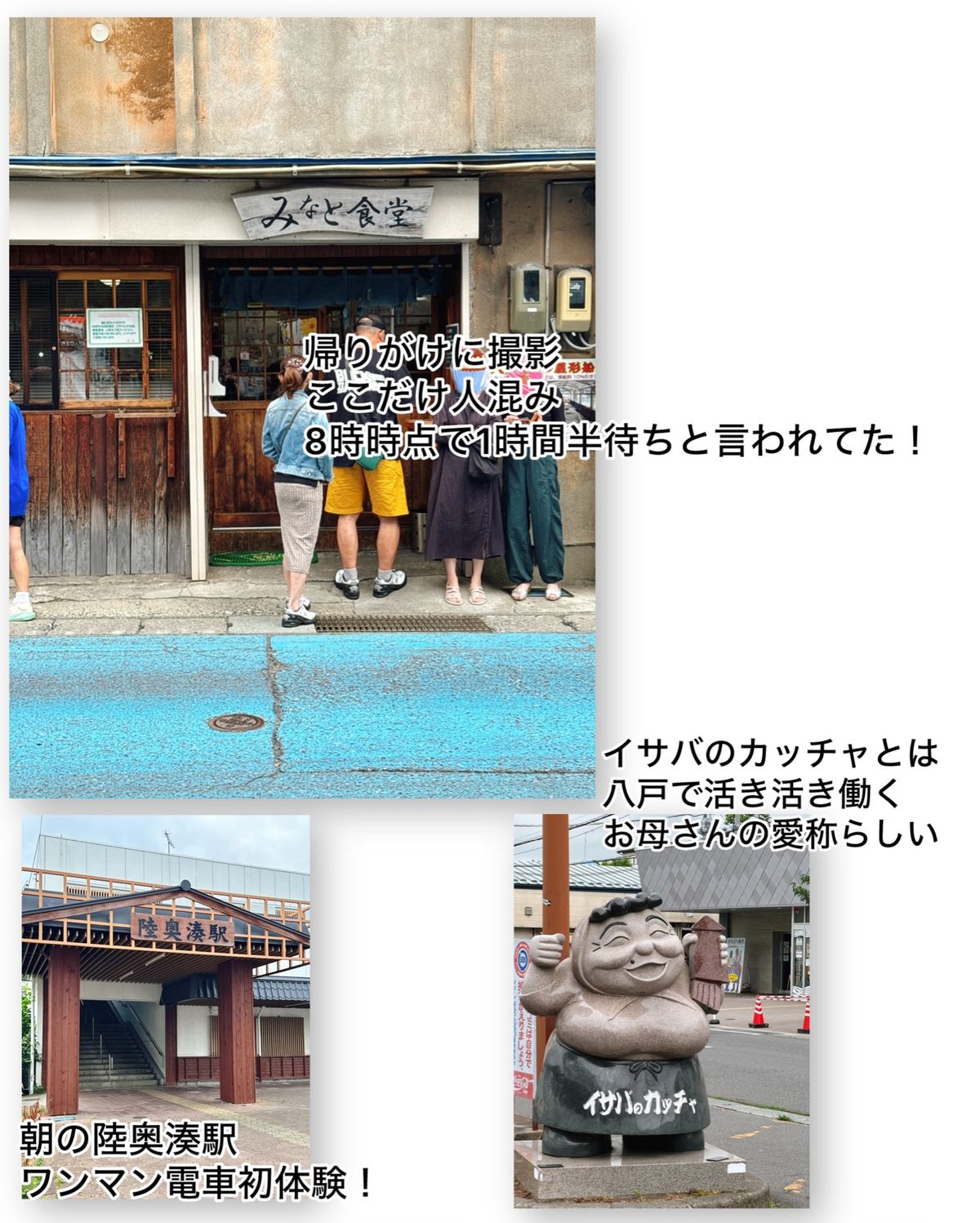 八戸　みなと食堂

ほんっとにおいしかった！！ヒラメと卵が合う！
せんべい...