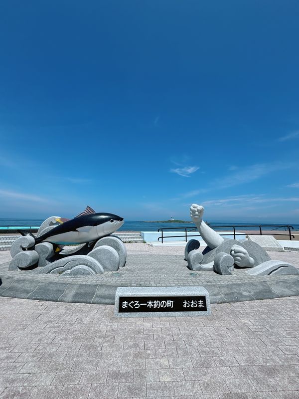 日本・青森県「青森　八戸〜下北半島」の写真：大間崎
日本のはじっこに行くのが好き
秘...