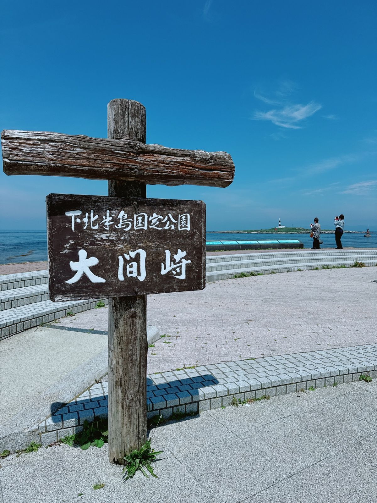 大間崎
日本のはじっこに行くのが好き
秘境感味わうのが好き
なんか生きてる...