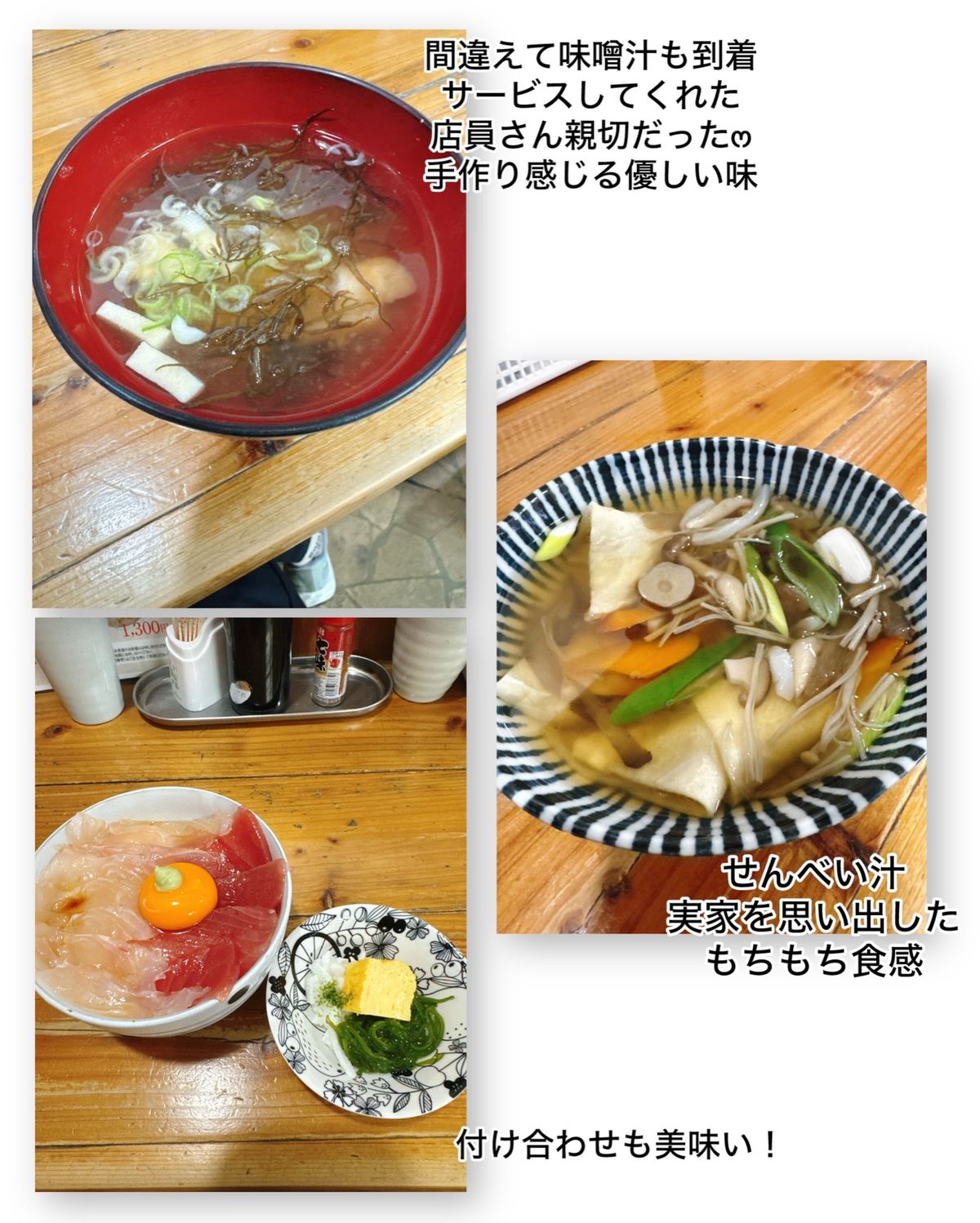 八戸　みなと食堂

ほんっとにおいしかった！！ヒラメと卵が合う！
せんべい...