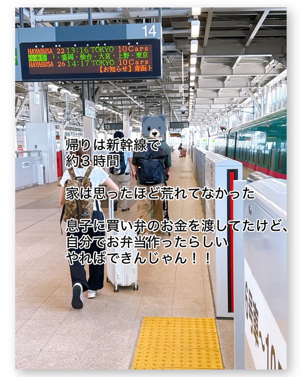 新青森駅

なんか青森と新青森と分かれてるのがもったいない。
一体化した方...