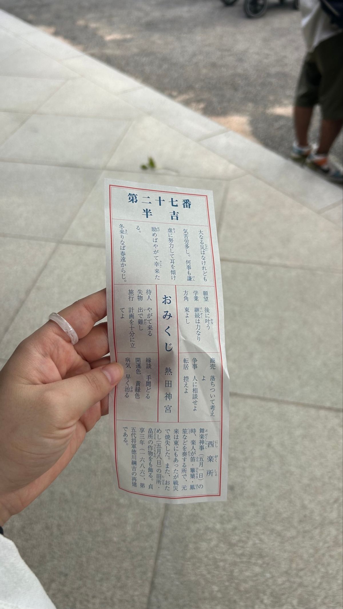 こちらも行きたかった熱田神宮⛩
旅の安全と無事をお祈りしたよ