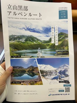 3日目🏔´-
自然をどうしても楽しみたい今年の夏！
立山黒部アルペンルート...