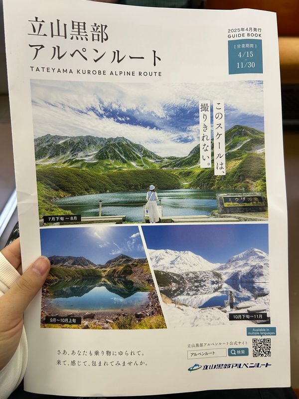 日本・石川県「雨からの逃避行☔️」の写真：3日目🏔´-
自然をどうしても楽しみたい...
