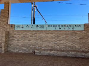 冨岡製糸場part1
社宅と東西繭置場