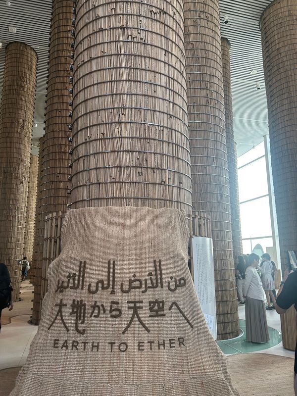 日本・大阪府「大阪🌏EXPO2025」の写真：アラブ首長国連邦パビリオン