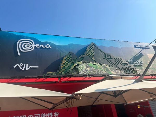 日本・大阪府「大阪🌏EXPO2025」の写真：ペルーパビリオン