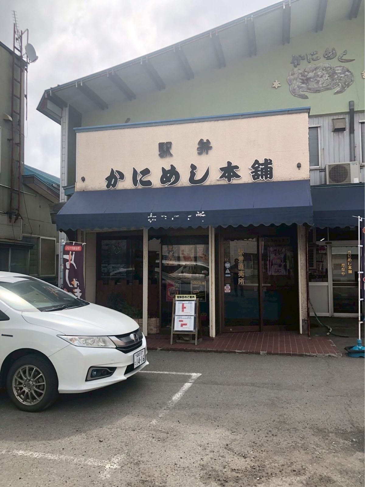 道の駅ウトナイ湖から長万部のカニ飯を食べて函館へ。トラピスト修道院を見学し...