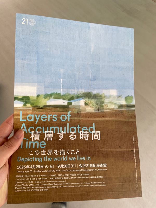 日本・金沢「石川旅行〜弟/2人旅〜」の写真