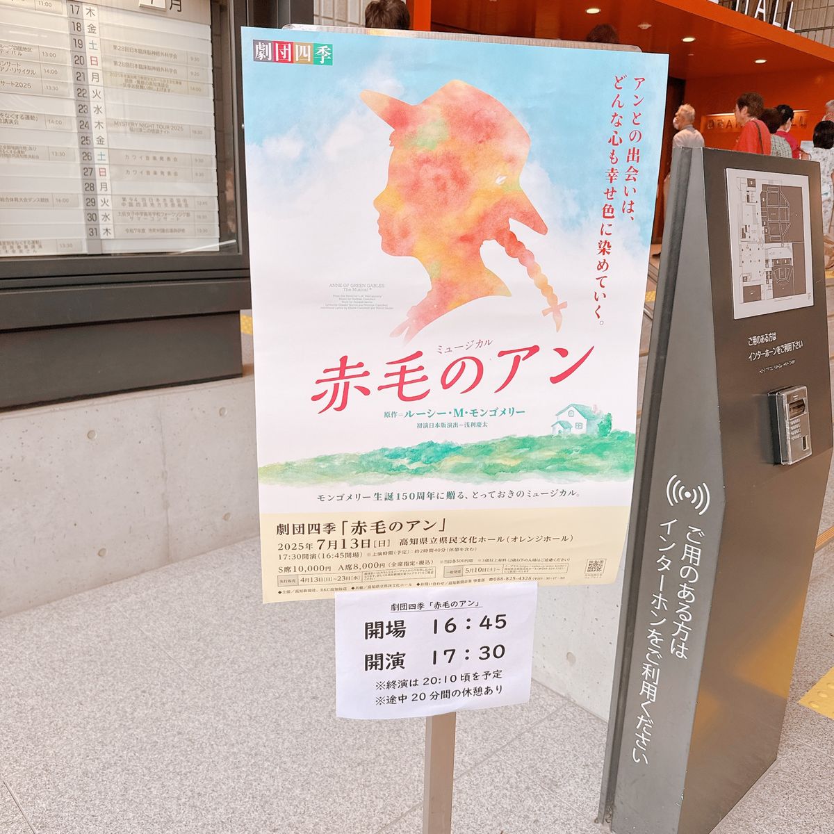 6月13日
赤毛のアン
１階4列23番

前に見た時よりも完成度が高くなっ...