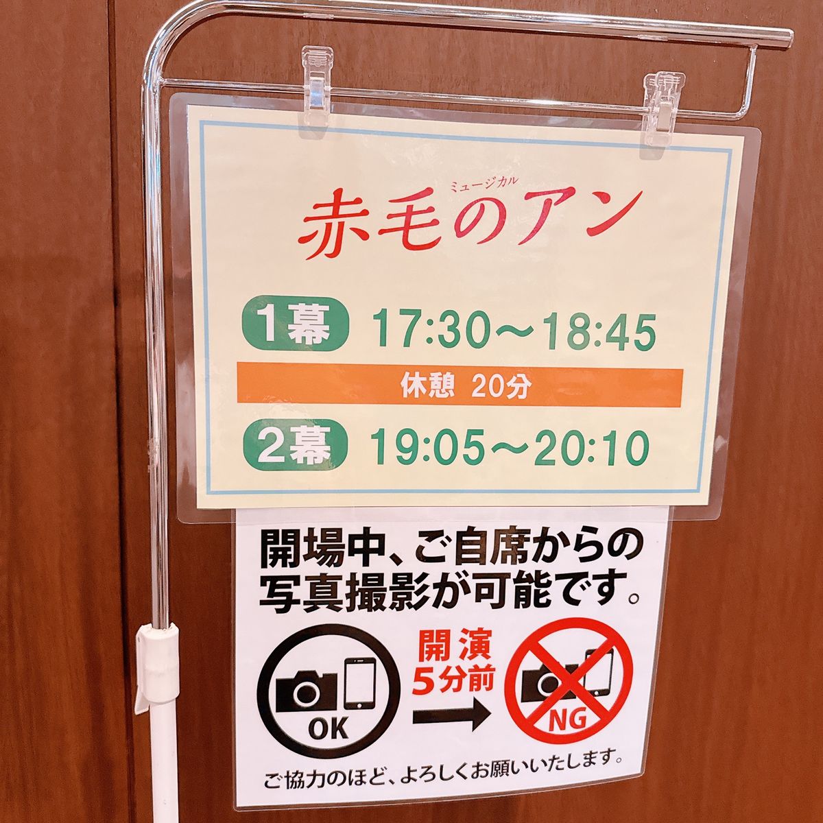 6月13日
赤毛のアン
１階4列23番

前に見た時よりも完成度が高くなっ...