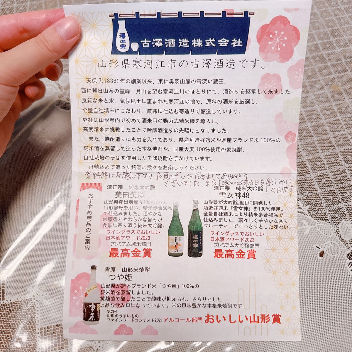 澤正宗

資料館の見学🍶♡
すごく優しい方が案内してくださって日本酒作りの...