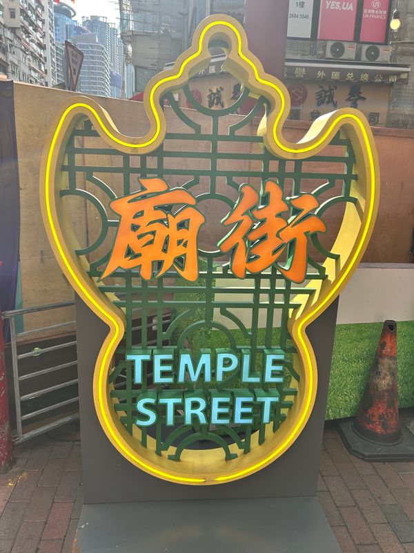 香港「魂の洗濯 香港旅」の写真