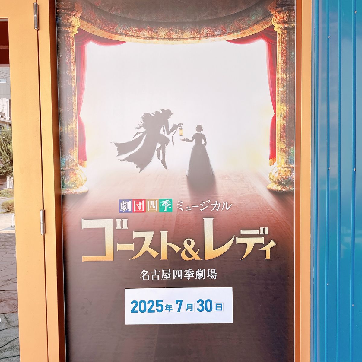 7月30日
1階6列30番

お昼を食べたら今回の旅行2作目のゴースト&レ...