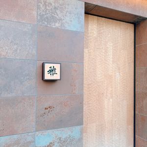 7月30日
★★★★☆

釜炊きひつまぶし

お昼ごはんはひつまぶしを食べ...