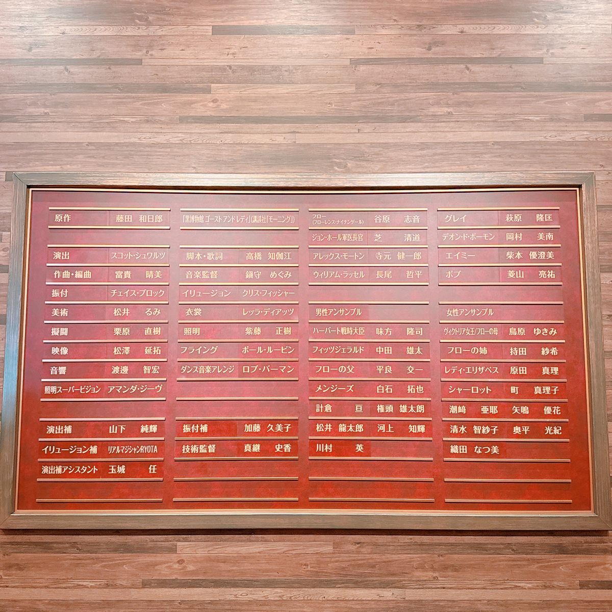 7月30日
1階6列30番

お昼を食べたら今回の旅行2作目のゴースト&レ...