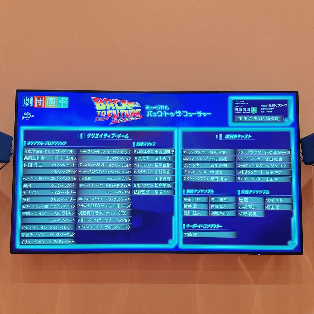 7月29日

何度観ても面白いバック・トゥ・ザ・フューチャー🚗³₃
１階9...