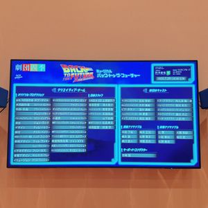 7月29日

何度観ても面白いバック・トゥ・ザ・フューチャー🚗³₃
１階9...
