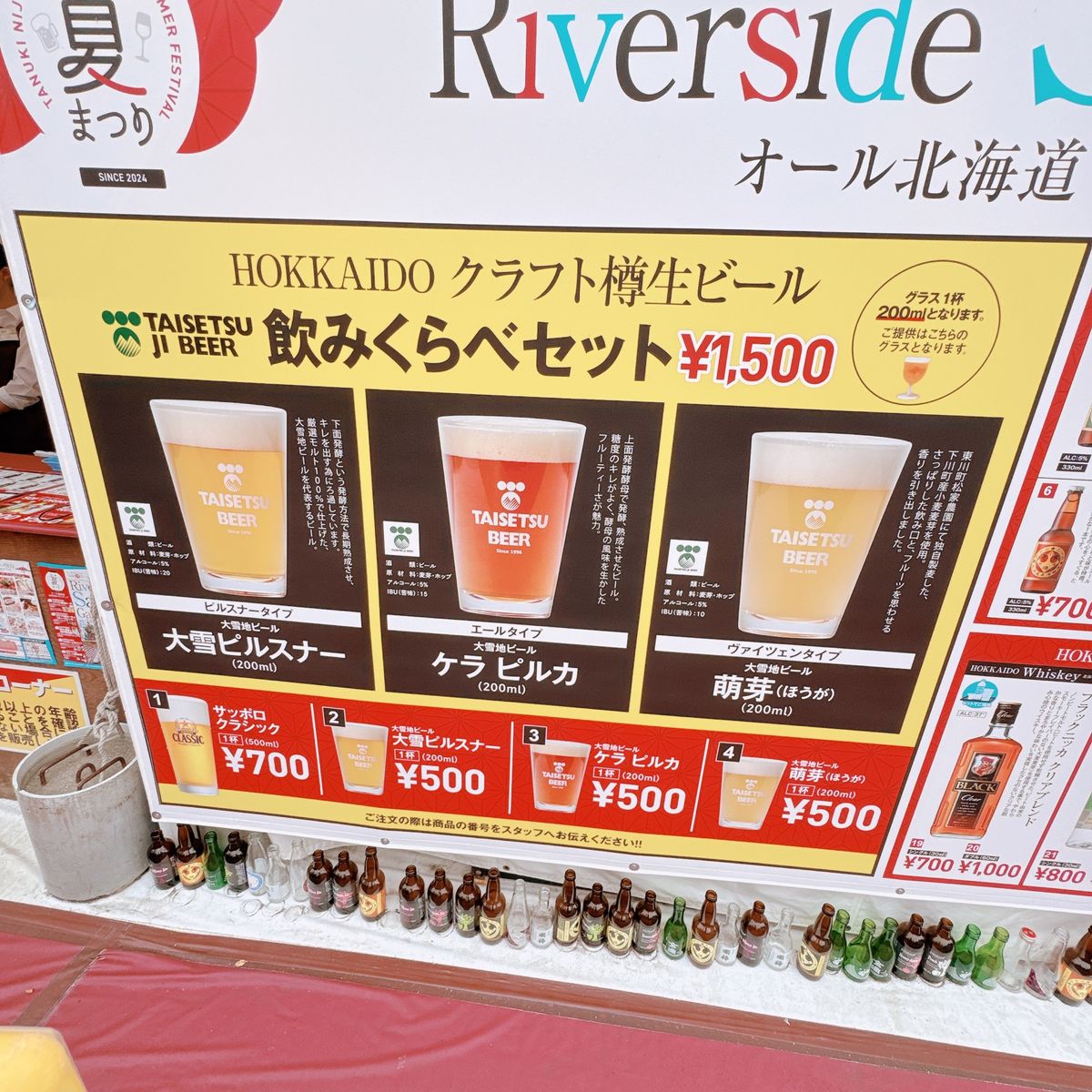 8月4日
Riverside Sake Garden
★★★☆☆

ぶらぶ...