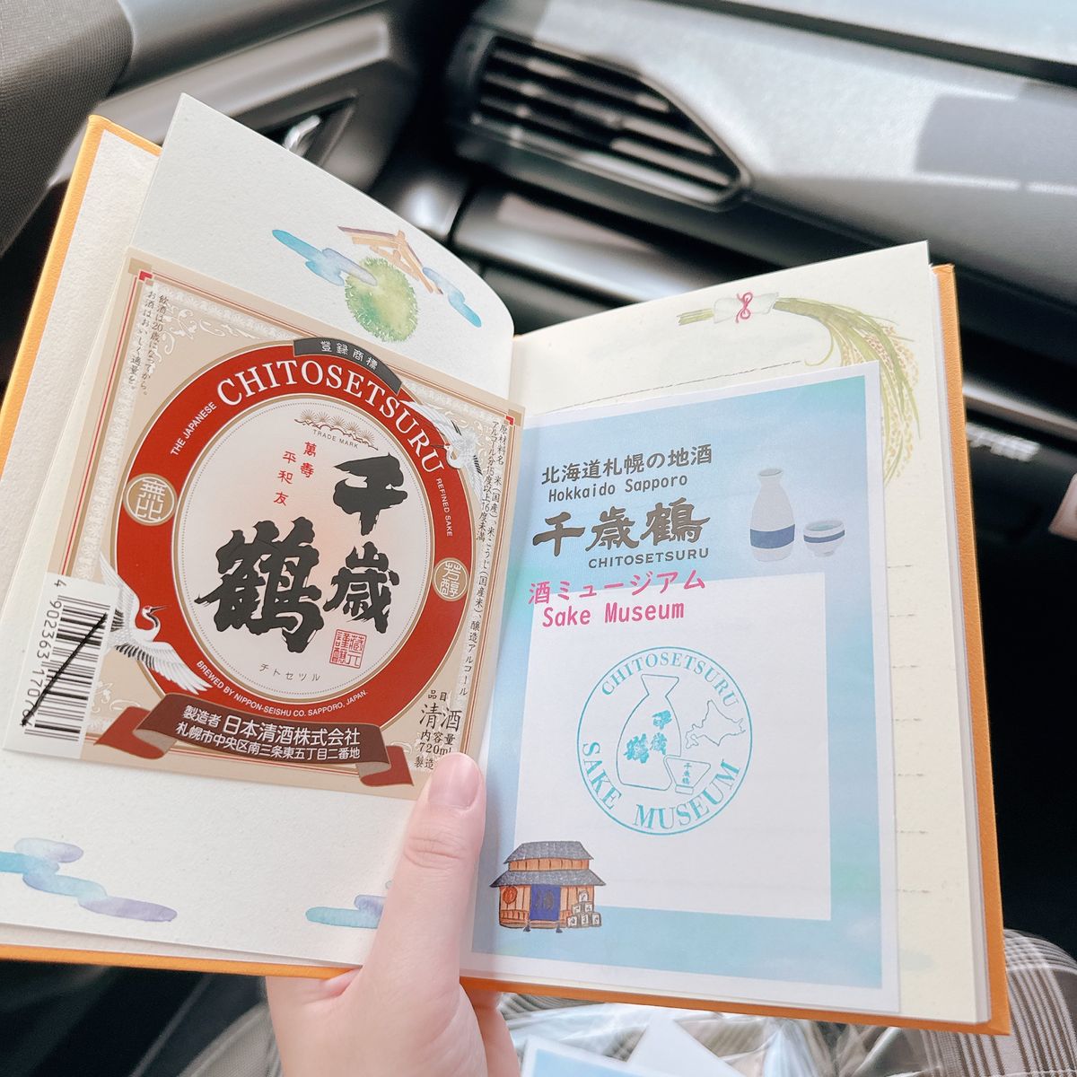 8月4日
千歳鶴 酒ミュージアム

大好きな日本酒、千歳鶴の酒ミュージアム...