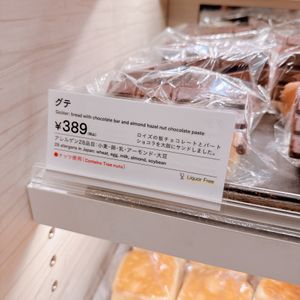 8月4日
ロイズベーカリー

これも母へのお土産です！
夏だからベーカリー...