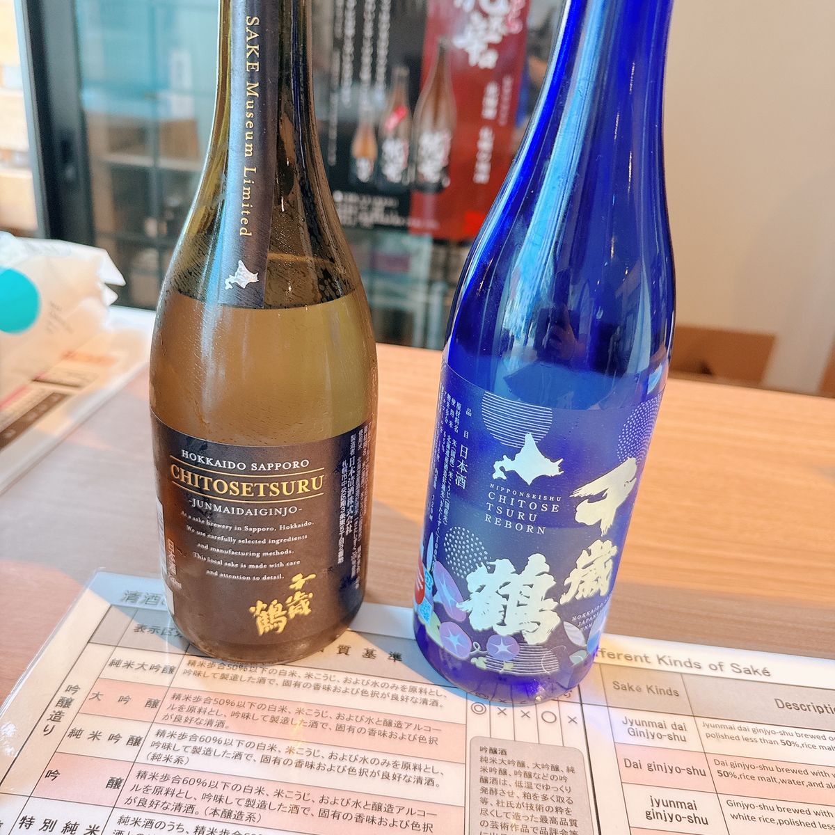 8月4日
千歳鶴 酒ミュージアム

大好きな日本酒、千歳鶴の酒ミュージアム...