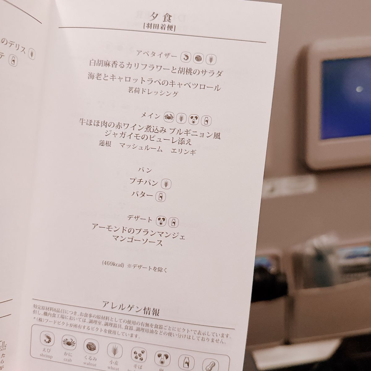 8月4日
新千歳空港

何ごはんですか？って感じですがまだ食べます(笑)
...