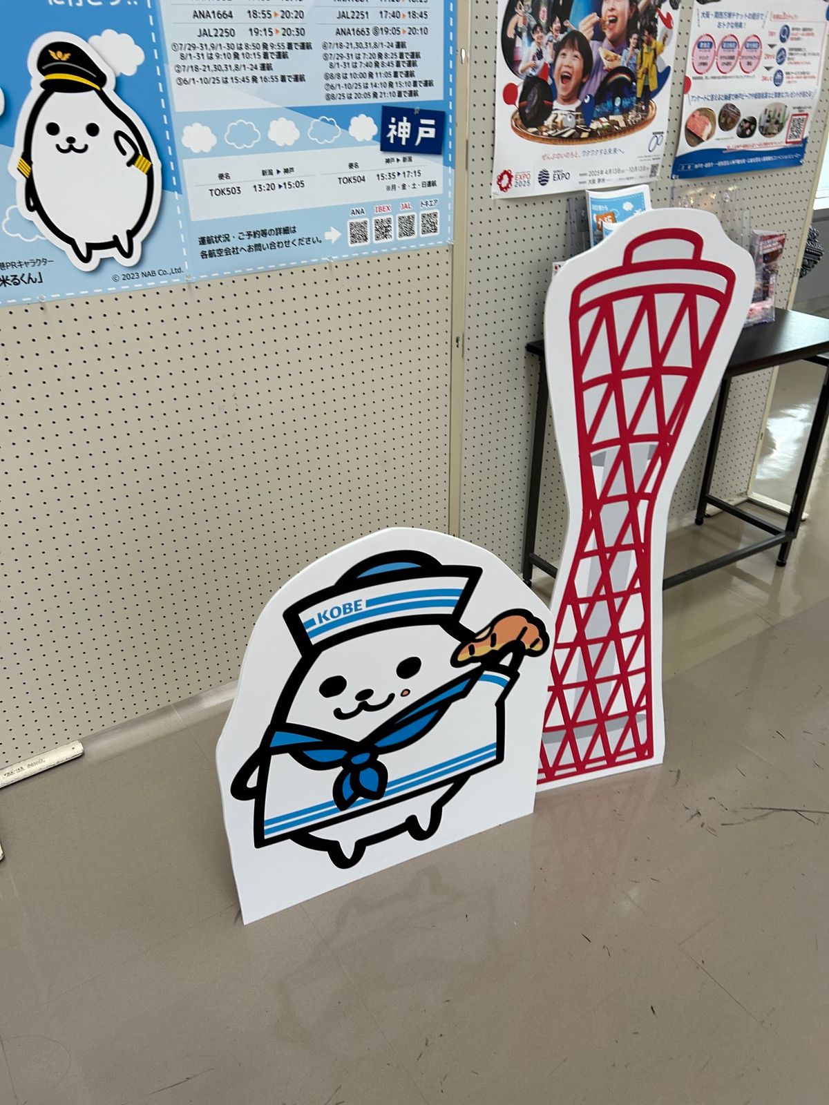 新潟空港から帰る