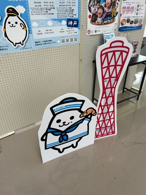 新潟空港から帰る
