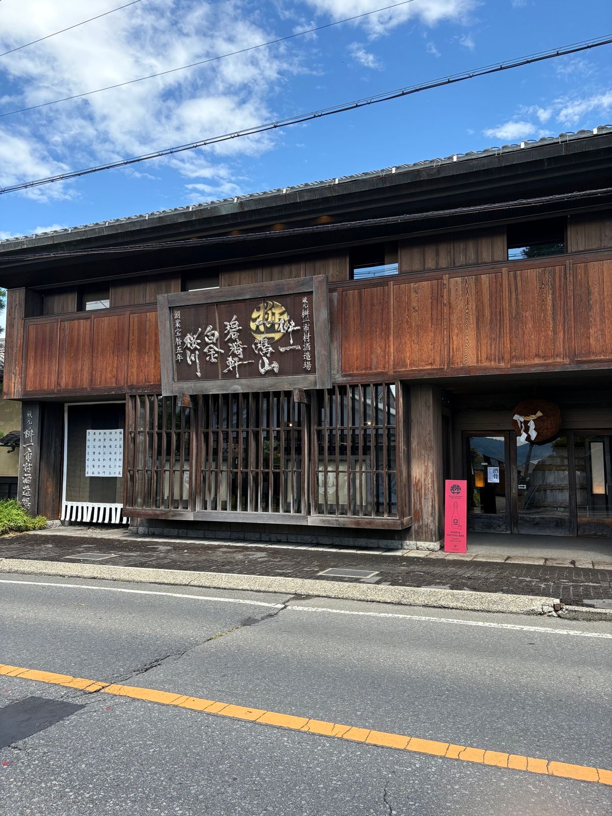 お風呂　北斎館