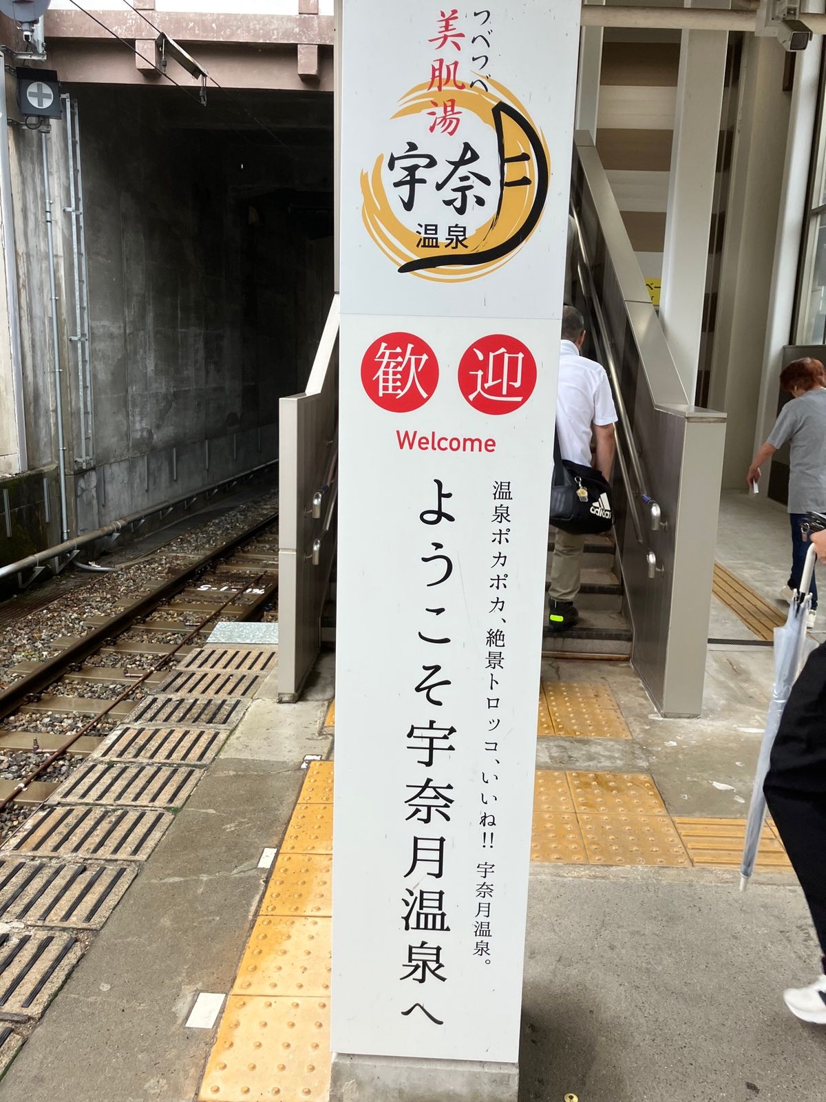 宇奈月温泉駅周辺
釜飯も捨てがたい